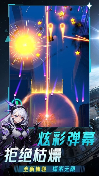 擎天战机本游戏纯净版图2