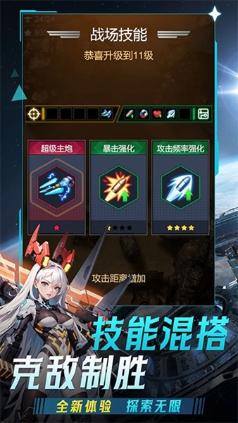 擎天战机本游戏纯净版图1