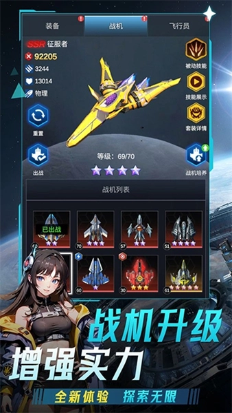擎天战机本游戏纯净版图4