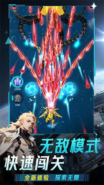 擎天战机本游戏纯净版图5
