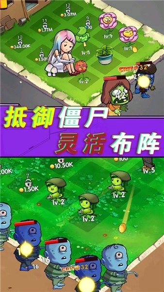 全民僵尸大作战安卓免费版(2)
