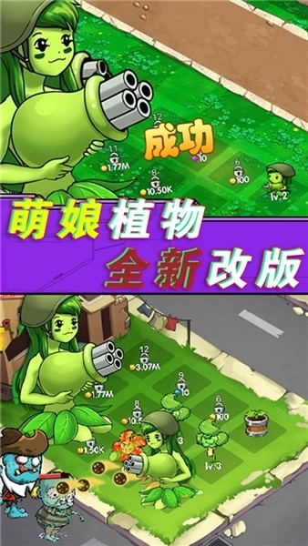 全民僵尸大作战安卓免费版(3)