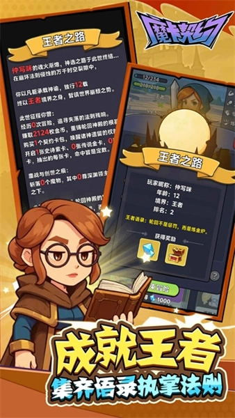 魔卡契约游戏纯净版图2