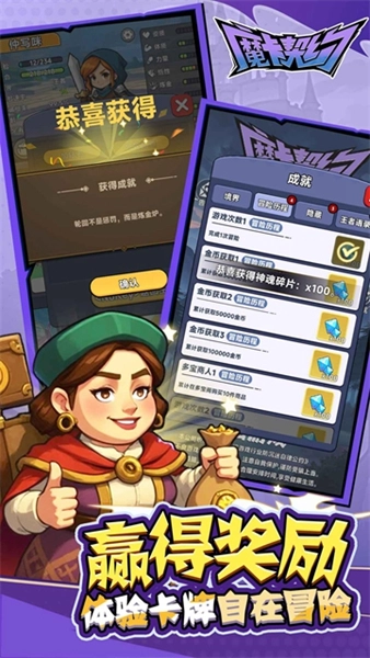 魔卡契约游戏纯净版图4
