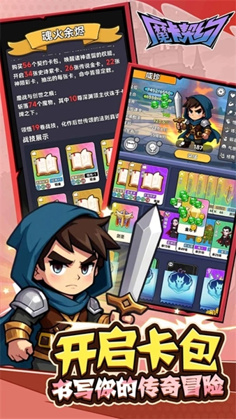 魔卡契约游戏纯净版图3