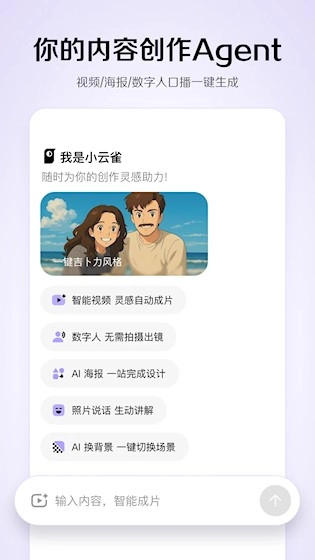 小云雀官方版图1