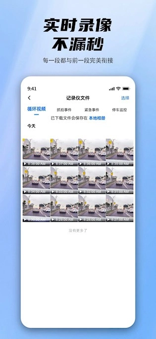 阿云看车(FinalCamX)安卓版图2