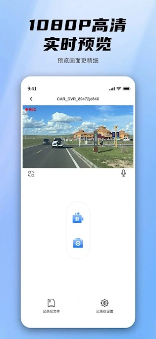 阿云看车(FinalCamX)安卓版图1