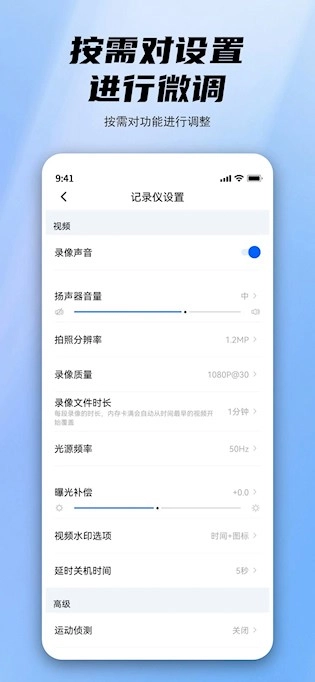 阿云看车(FinalCamX)安卓版图3