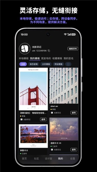 光影印记最新免费版图4