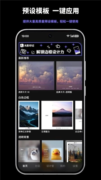 光影印记最新免费版图5