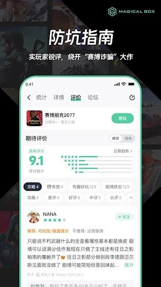 魔核云游戏无广告版图2