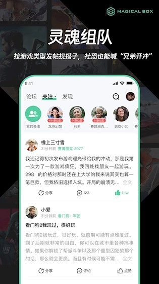 魔核云游戏无广告版图4