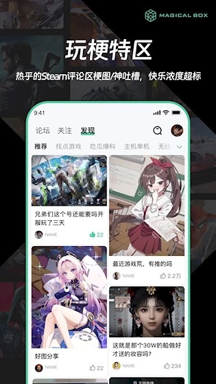 魔核云游戏无广告版图3