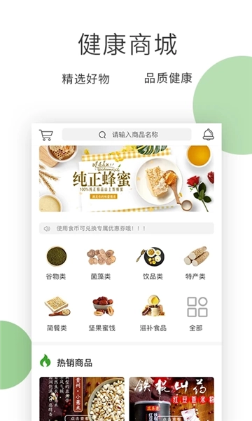 膳食一度正版