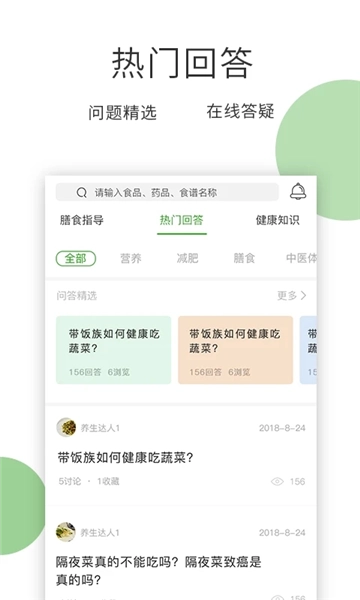 膳食一度正版