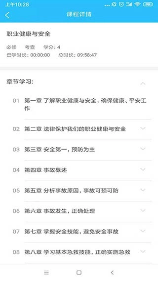 电中在线官方版图3