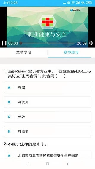 电中在线官方版图2