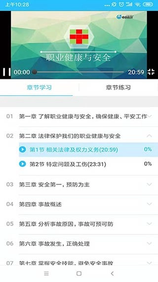 电中在线官方版图1