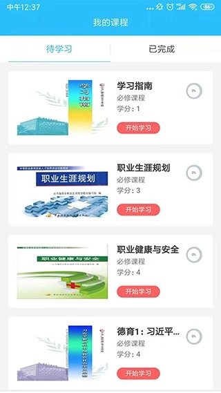 电中在线官方版图4
