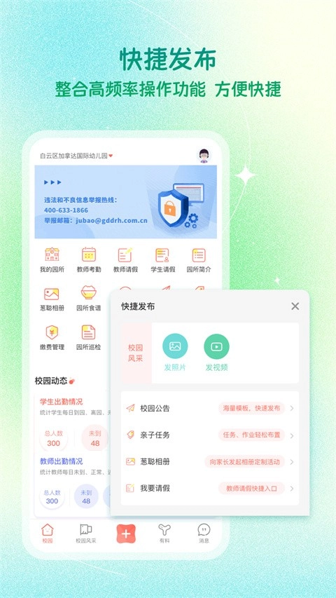 葱米最新免费版图2