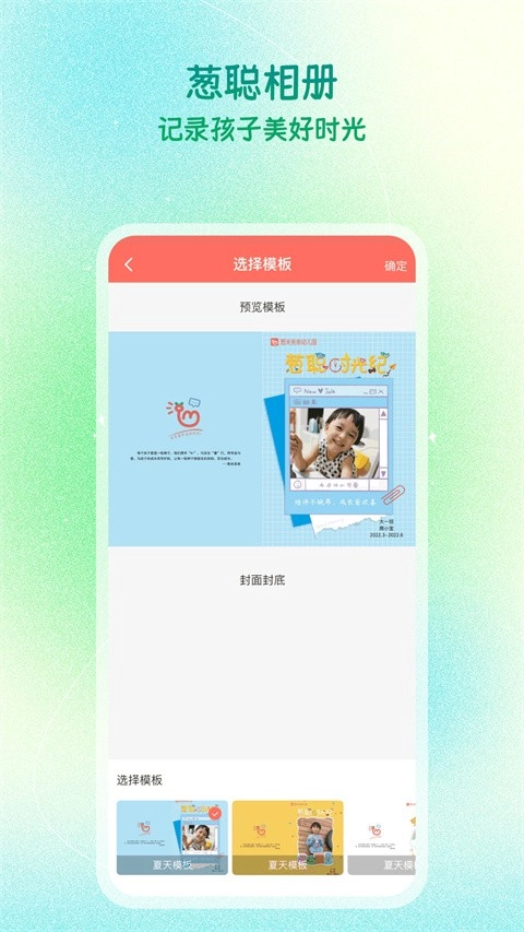 葱米最新免费版图1
