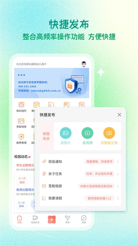 葱米最新免费版图4