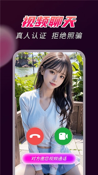 爆聊无广告版图1