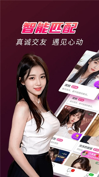 爆聊无广告版图3