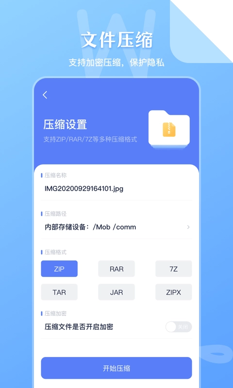 文件管理传输手机最新版图4