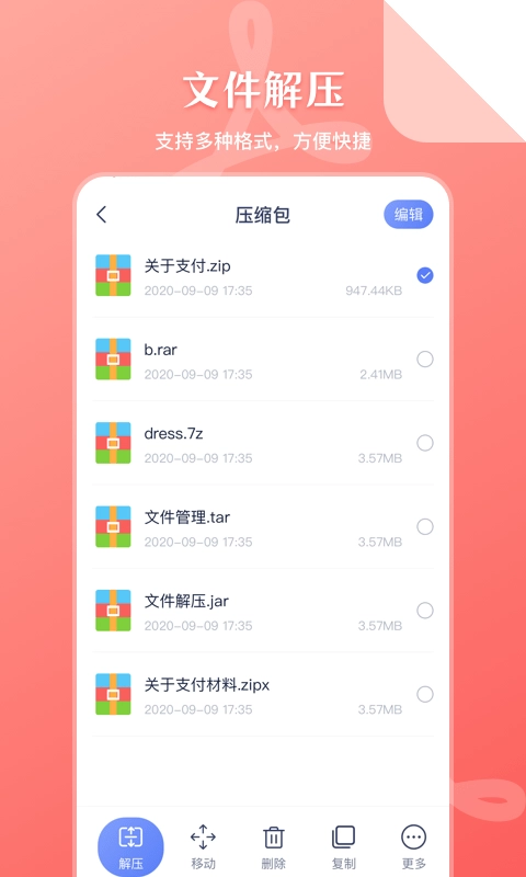文件管理传输手机最新版图2