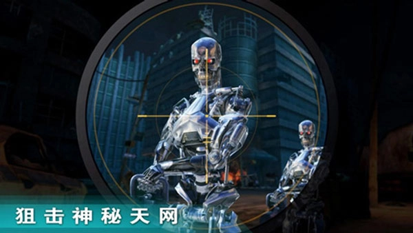 终结者创世纪革命Terminator手游免费版(2)