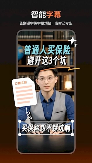 蝉镜AI安卓官方版图4