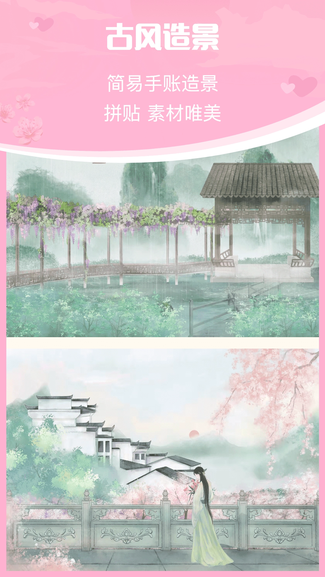 青蔓插画工坊通用版图4