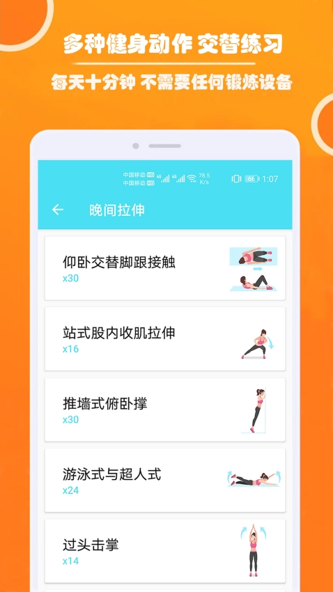 健身私人教练最新免费版图4