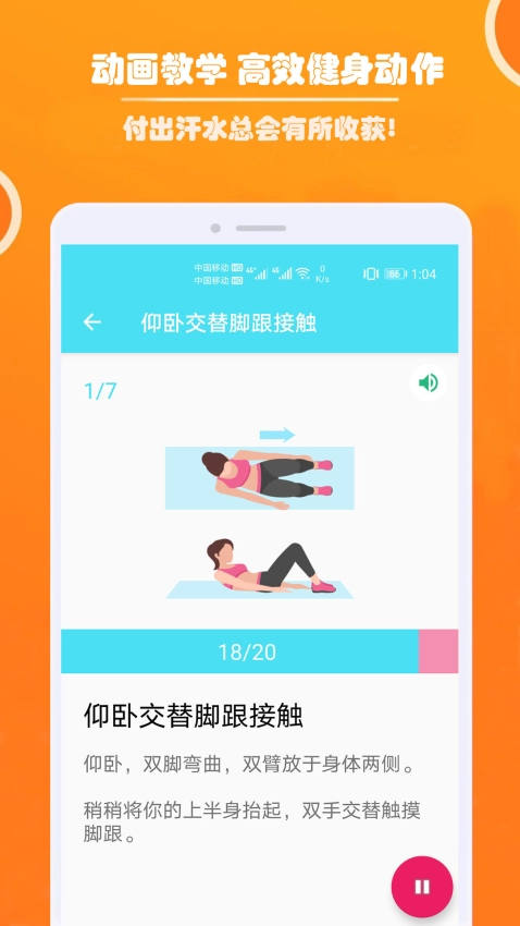 健身私人教练最新免费版图2
