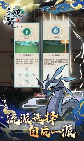 此山有妖气官方版图1
