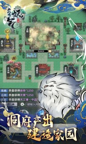 此山有妖气官方版图3