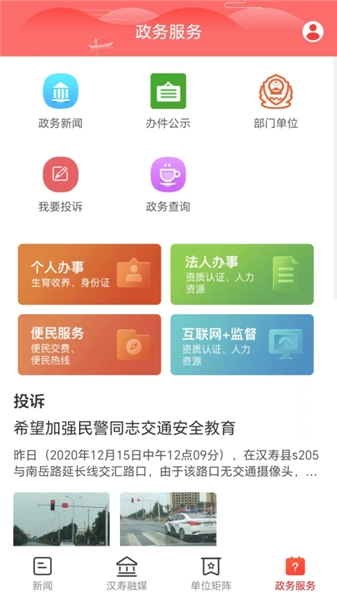 今点汉寿无广告版图3