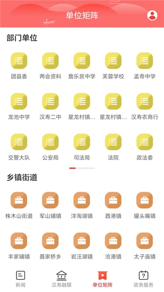 今点汉寿无广告版图2