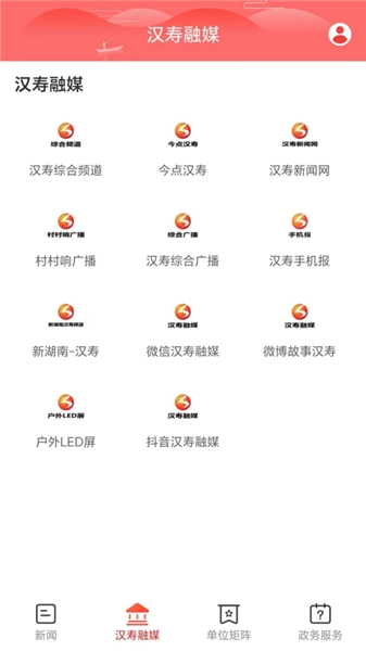 今点汉寿无广告版图1