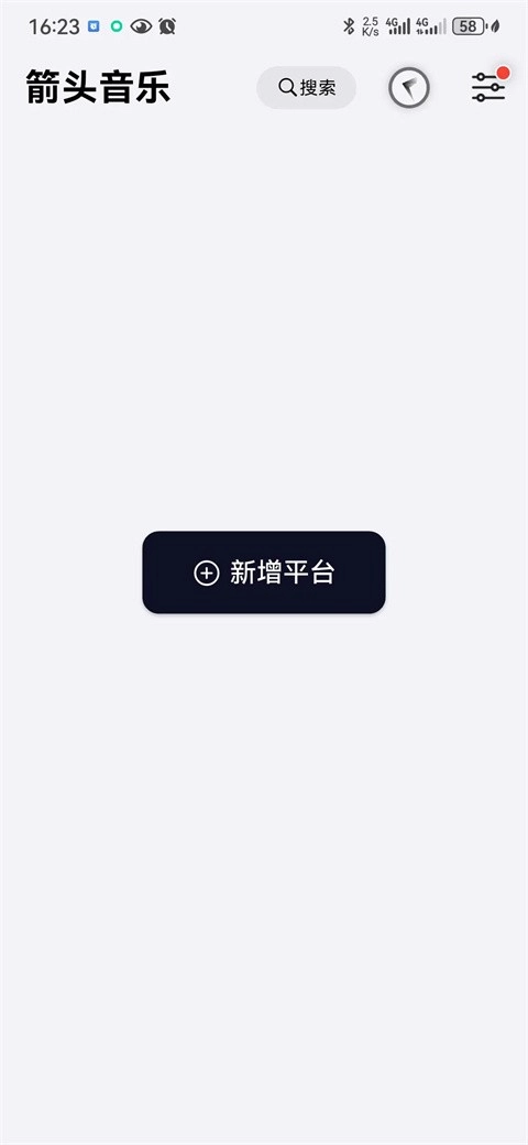 箭头音乐无广告版