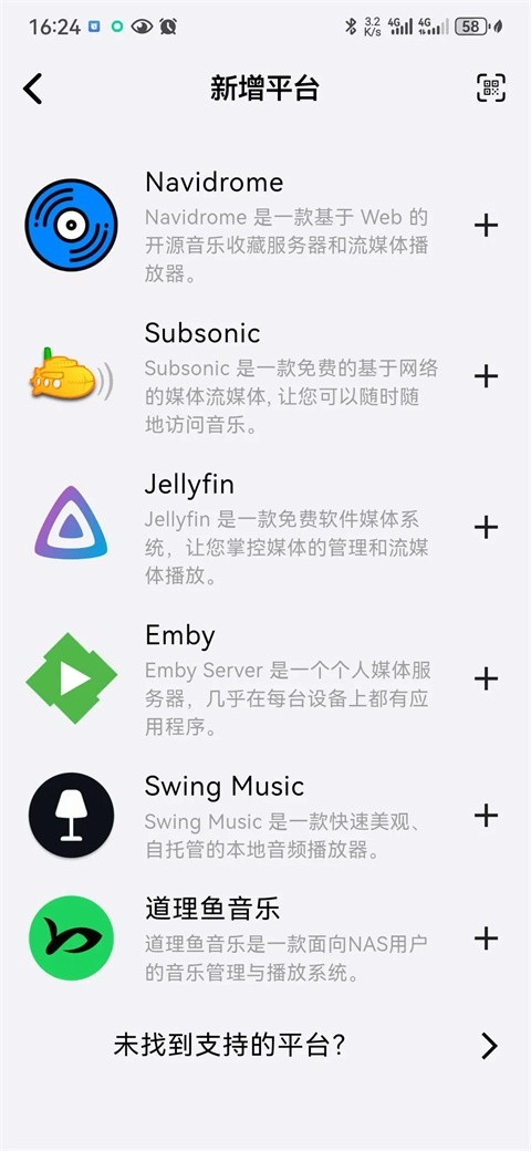 箭头音乐无广告版