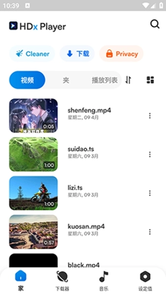 HDxPlayer通用版图4