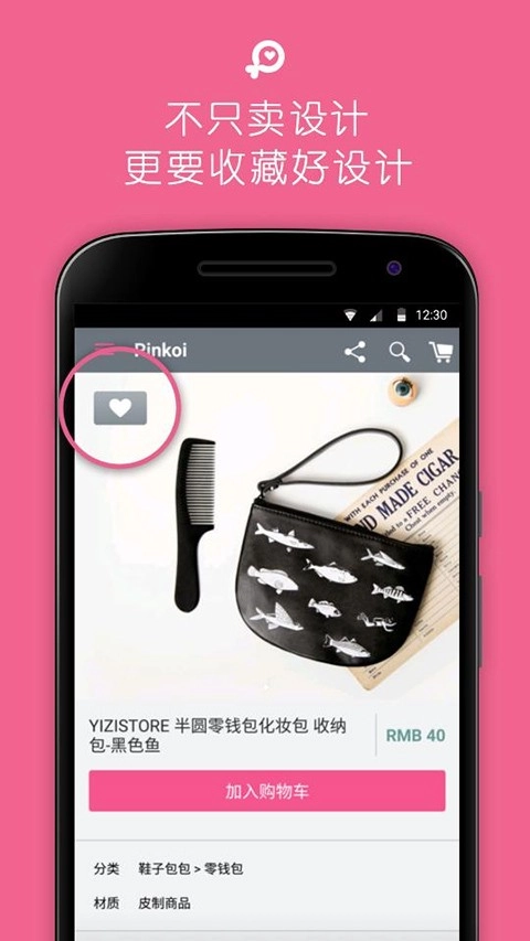 Pinkoi免费原版图1