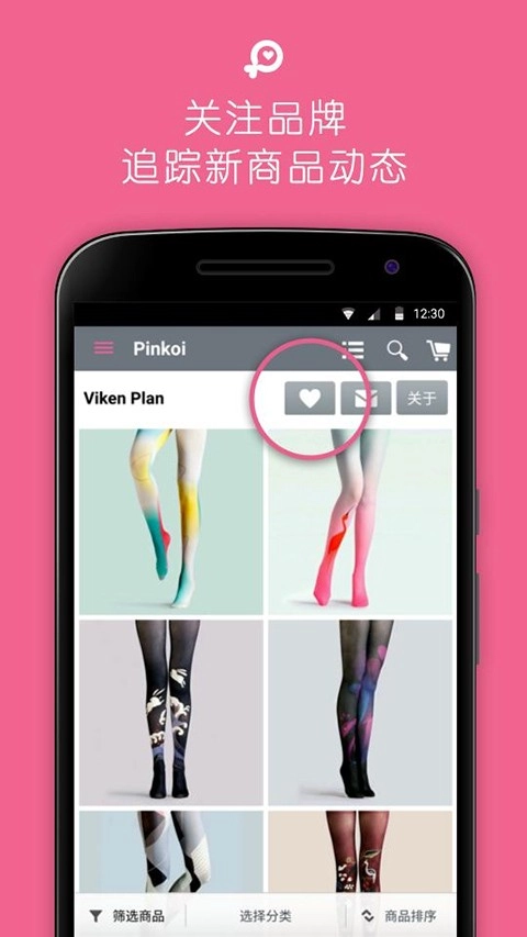 Pinkoi免费原版图2