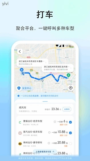 顺风车司机版图3