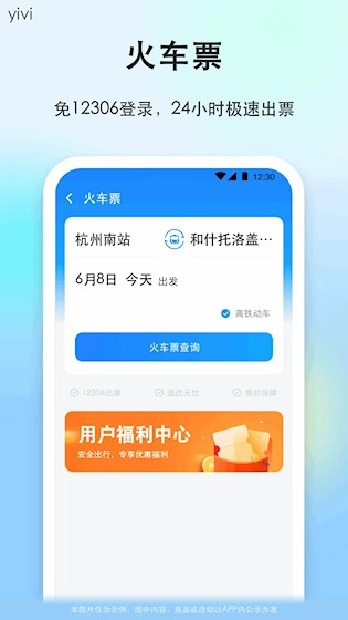 顺风车司机版图4