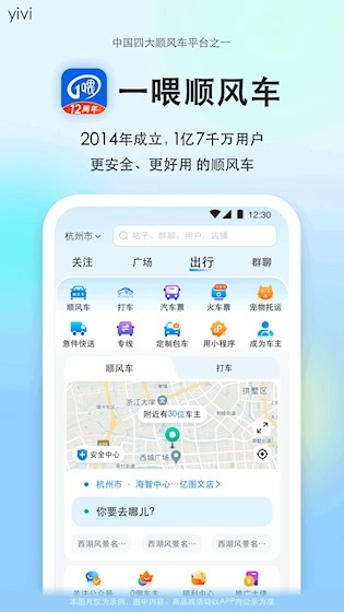 顺风车司机版图1