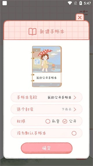 念念手帐绿色版图4